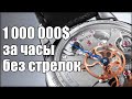 Biver – часы от легендарного часовщика