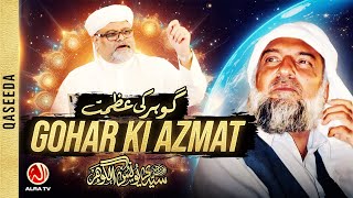 Gohar Ki Azmat | Qaseeda | Sayyidi Younus AlGohar screenshot 4