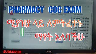 Pharmacy Coc Exam
