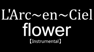 L’Arc~en~Ciel　flower　コピー【Instrumental】