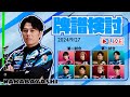 【Mリーグ検討配信】9月27日
