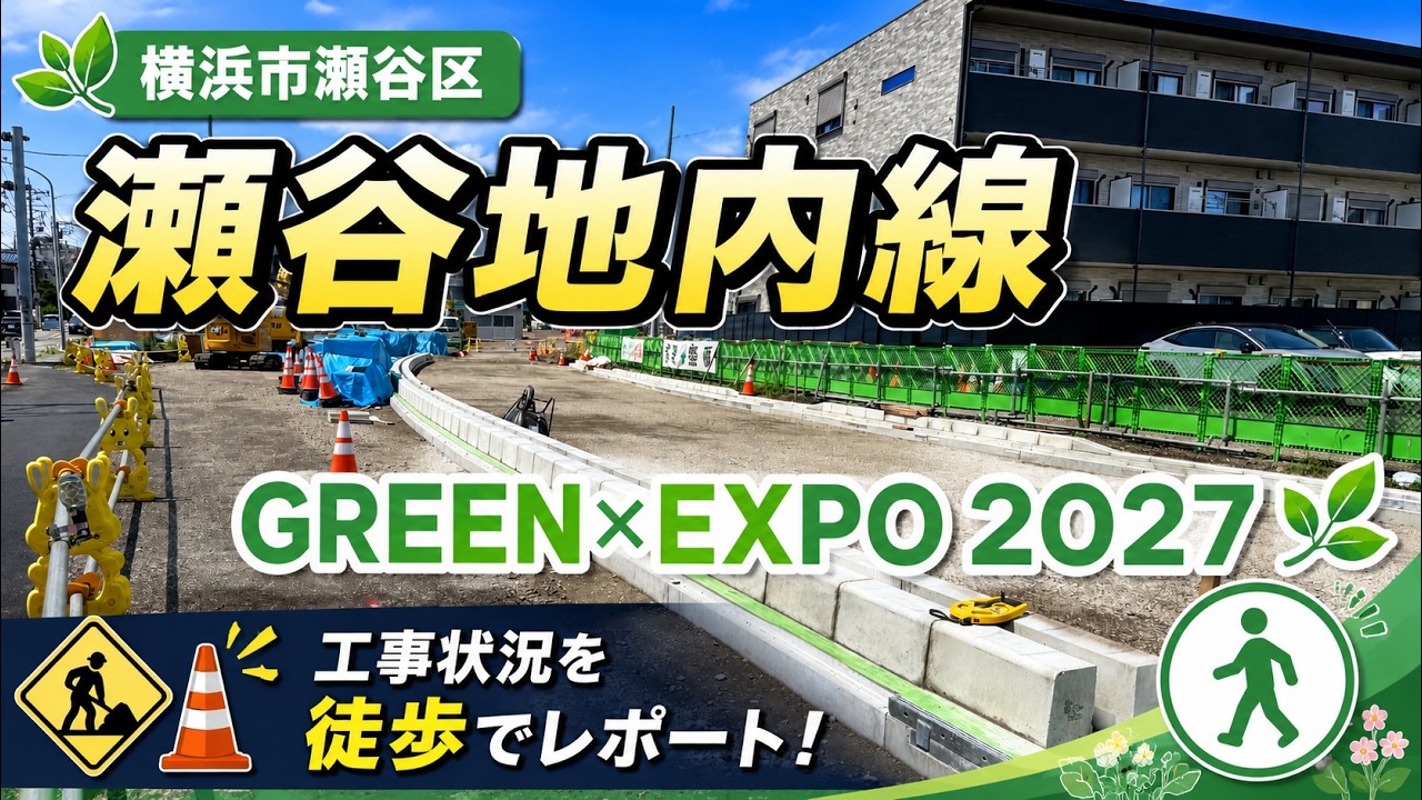 横浜 市 瀬谷 区 三ツ境