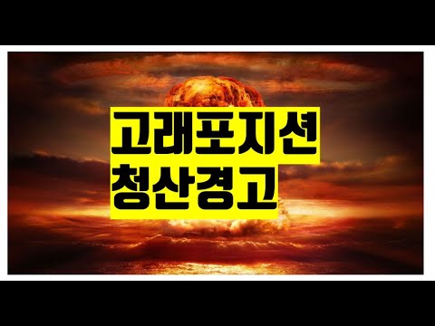   고래포지션 청산 경고 Coinbase 비트코인 뉴스 스테이블코인 NFT BITCOIN ETH XRP ADA CRYPTO블록체인 2023