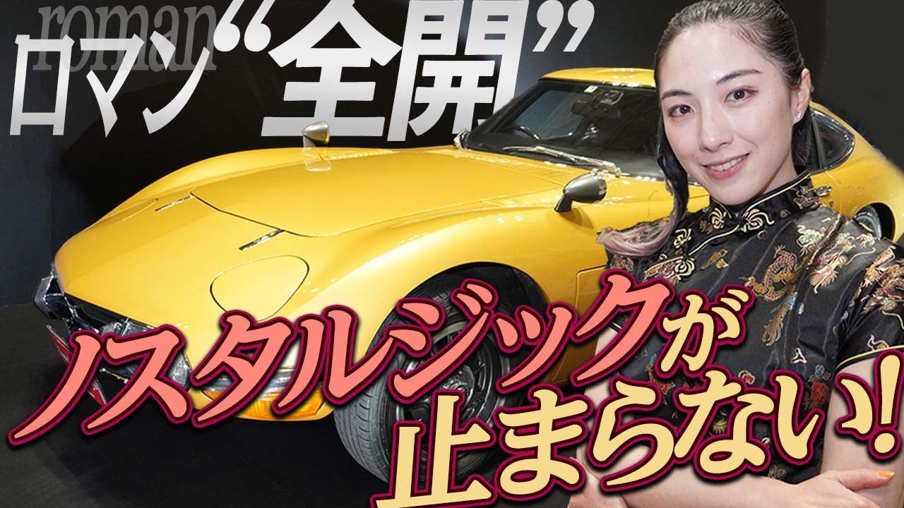 A nostalgic 2-day event featuring a wide selection of classic