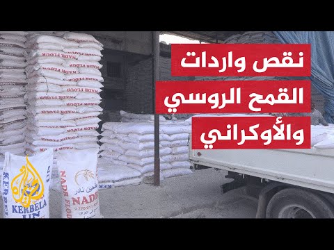 العالم العربي يتجه لأزمة غذاء بسبب حرب روسيا على أوكرانيا