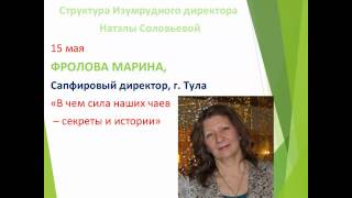Секреты чаев ТианДэ. Фролова Марина Секреты чаев ТианДэ. Фролова Марина
