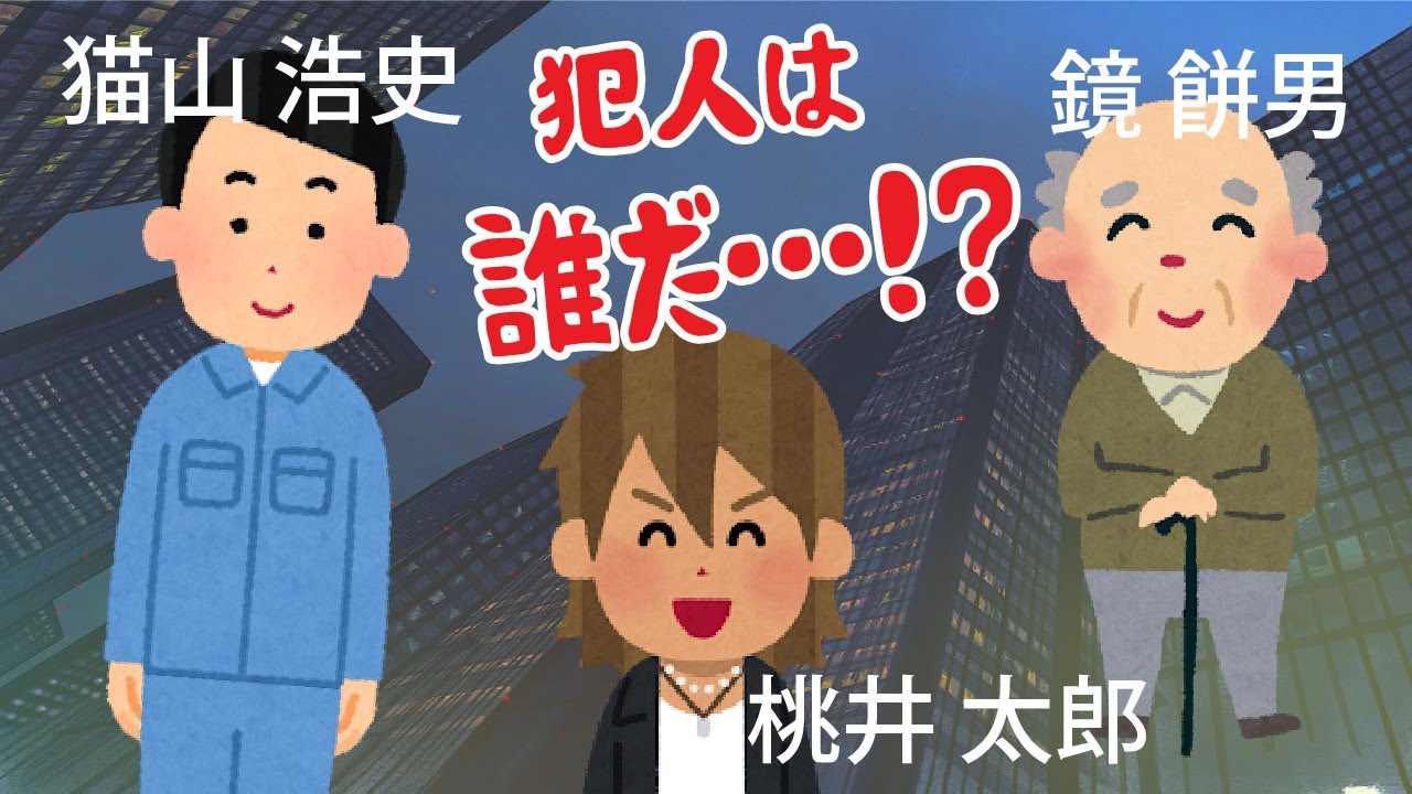 Detective Quiz] The clue is the word CAT written in blood! Now