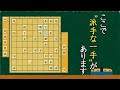 【中終盤】強豪同士の一局の流れからの次の一手問題