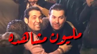 شوف سعد الصغير حصل معاه ايه و هو داخل فرح معزوم ومين اللي في الفرح و فرح مين ده