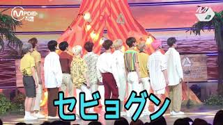 【掛け声】SEVENTEEN/Our Dawn Is Hotter than Day