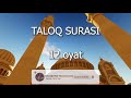 65 Taloq surasi | Талок сураси | chiroyli qiroat | o'zbekcha tavsifi bilan | FULL HD Mp3 Song