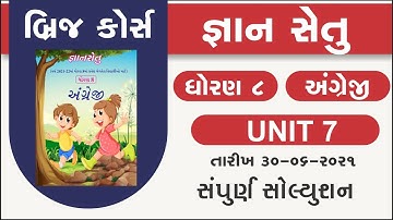 gyan setu | std 8 english unit 7 bridge course solution | class readiness | 30/06/21