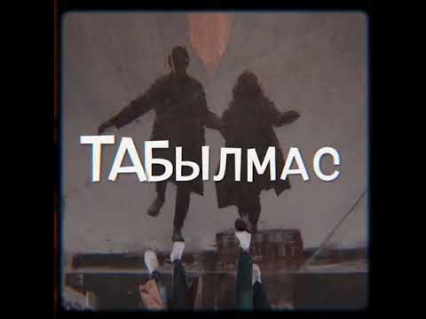 Сүйгенді сүй 💔 - YouTube