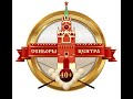 Максим Виноградов (Ковров) - Журабек Назаров (Янаул). 3 этап "Сеньоры Центра 2021"