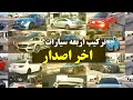 مود السيارات افخم 20 سياره