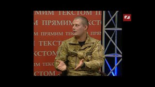 Z - Скріншот програми "Прямим текстом" (03.10.2016, 10:59:24)