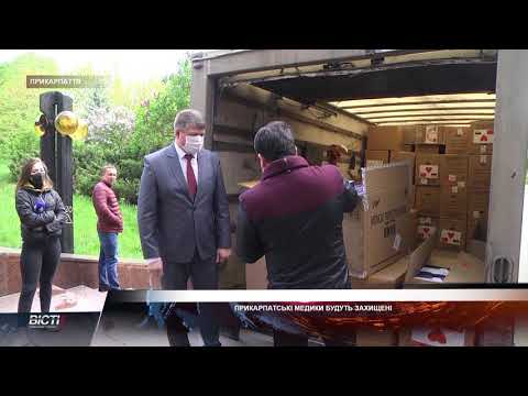 Прикарпатські медики будуть захищені