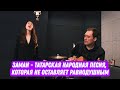 Аделя Ахметова, Abadeli - ЗАМАН // В разных стилях: акустика, рок, студия, репетиция