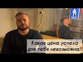 Роман Бреев в блиц-интервью «Вот в чем вопрос?»