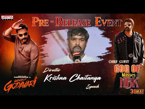 Director Krishna Chaitanya Speech | Gangs of Godavari Pre Release Event | VishwakSen | Neha Shetty - ADITYAMUSIC