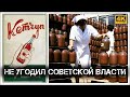 ✔️Почему в ☭СССР☭ запретили 🙅‍♀️ кетчуп 🍅.