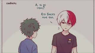 видео: ||озвучка комикса мга||№13||чит.описание||#моягеройскаяакадемия картинка: ||озвучка комикса мга||№13||чит.описание||#моягеройскаяакадемия