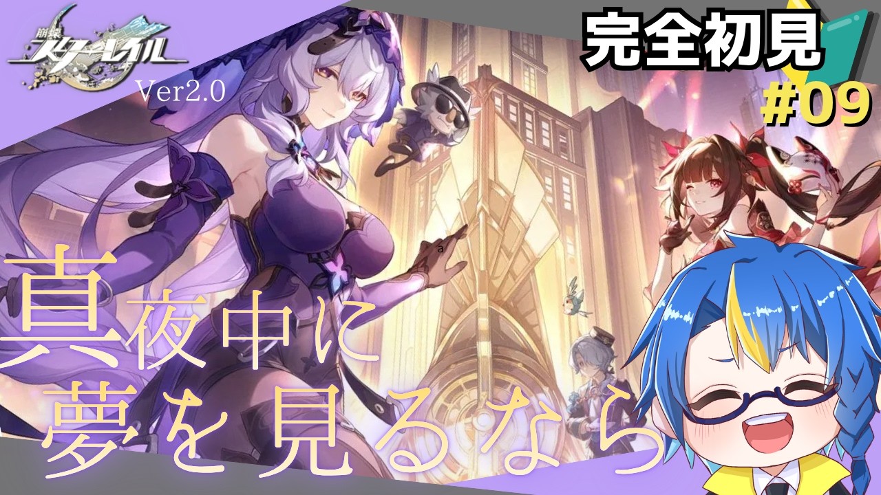 【#崩壊スターレイル|完全初見🔰】PV視聴後、ついにピノコニーへ!新たな開拓の幕開けだ!(※ネタバレ厳禁)【そらすず / SorasuZ】
