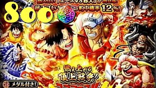 [OPTC] ACE VS AKAINU SUMMONS VS UNIT SUGOFEST LET'S GOOOOO | One Piece Treasure Cruise