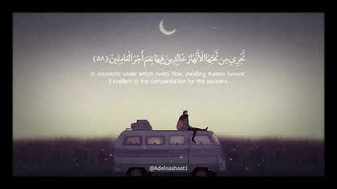 يا عبادي الذين آمنوا إن أرضي واسعة 🌹إسلام صبحي 🌹تلاوة جميلة 🌹
