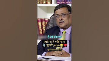 Amit Kumar Ray BPSC mock interview #ips  #civilservices #upsc #ias #shorts #trending #motivation