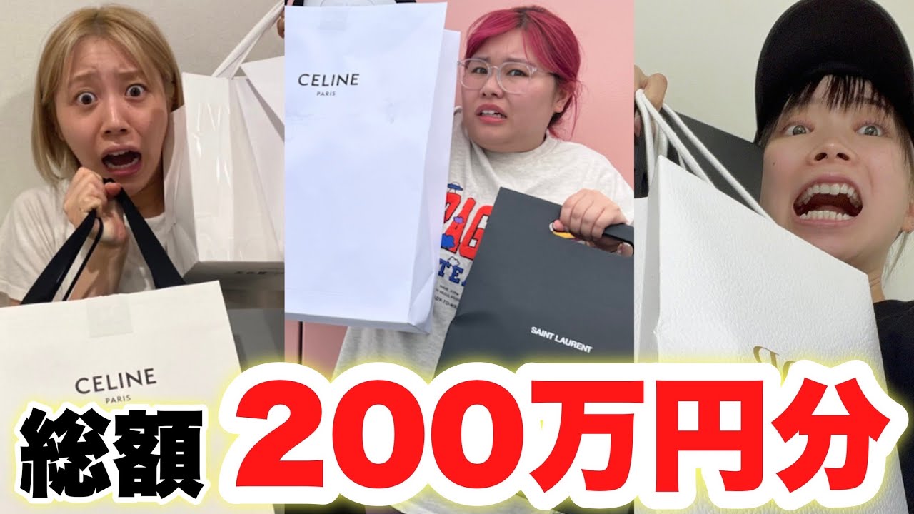 【お値下げ可能】くれまぐまとめ売り Three close sisters go on a drugstore shopping spree and spend