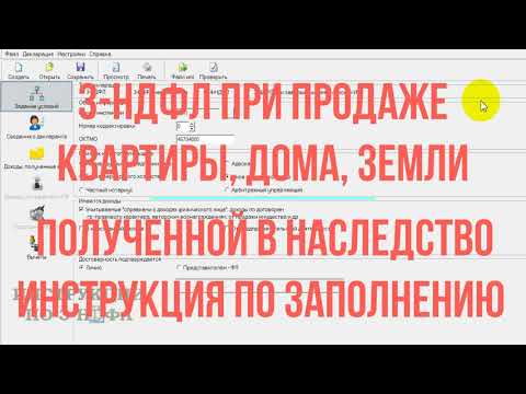 Видео: Декларация за наследство