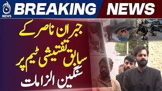 Mir Raza Case | Jibran Nasir | New Investigation Team | Forensic Evidence - Aaj News
