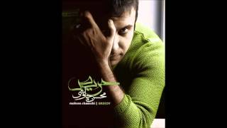 Haris حریص ، محسن چاووشی