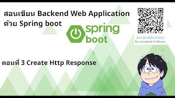 สอนเขียน Backend Web Application ด้วย Spring boot : ตอนที่ 3 Create Http Response