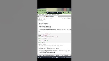 04 速學 Python 免費教學 string 字串