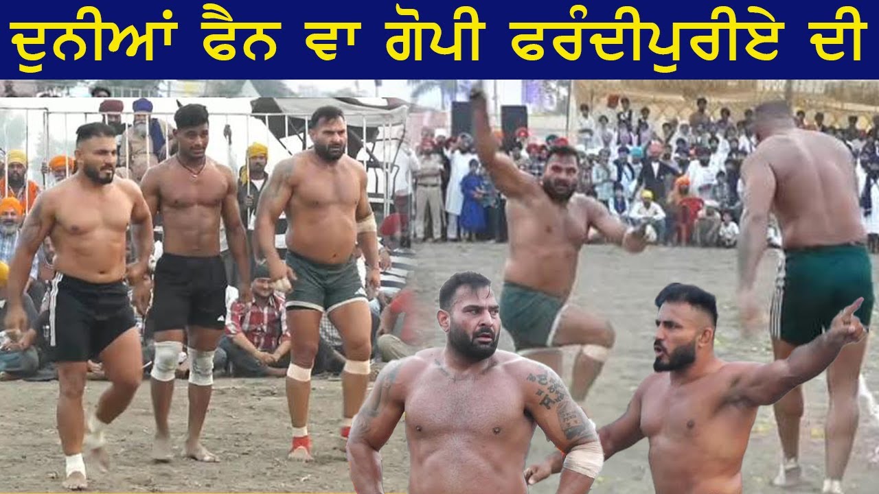 🔴ਆਗਿਆ ਏਕਮ ਕਰੋ ਚੈੱਕ ਫੇਰ ਕਿਵੇਂ ਪੈਂਦੇ ਵਾ ਪਟਾਕੇ ਗੋਪੀ ਫਰੰਦੀਪੁਰੀਏ ਦੇ ਦੋ ਵੱਡੇ ਕਬੱਡੀ ਸ਼ੋ ਮੈਚ || Majha Live