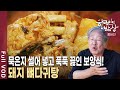 이웃과 함께하는 한가위 &#39;추석&#39;! “좋구나, 좋아!” 탄성이 절로 나오는 풍경 속으로 떠나본다! [한국인의밥상 KBS 20230928 방송]