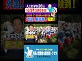 あなたは知ってる？【人口２０人の集落に外国人観光客が殺到】