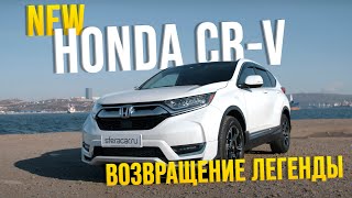 HONDA CR-V [ RW1] ВОЗВРАЩЕНИЕ ЛЕГЕНДЫ 🔥УГРОЗА ДЛЯ X-TRAIL?!⚔️СПОРТИВНЫЙ И СЕМЕЙНЫЙ😌