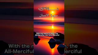 Surah Al-Insaan | Mishary bin Rashid Al-Afasy I Ayah 21-25 #sheikhmishary #islam