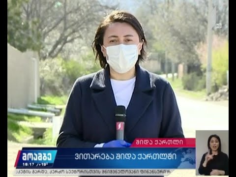 კასპის მუნიციპალიტეტის სოფელ ხოვლეში სადეზინფექციო სამუშაოები ჩატარდა.