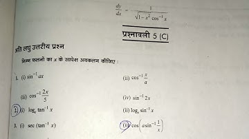 class 12th maths ex.5c differentiation part.1/Harswaroop Sharma differentiation/Dr manoharre/#mr....