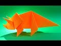 How To Make an Easy Origami Dinosaur - origami  triceratops