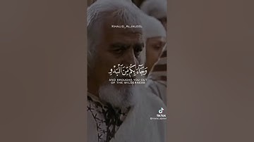 خالد الجليل - سورة يوسف - فلما دخلوا على يوسف آوى إليه أبويه وقال ادخلوا مصر إن شاء الله آمنين