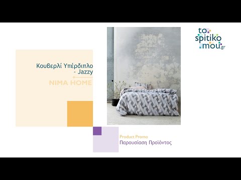 NIMA HOME (λευκά