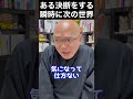 【1分で別世界ジャンプ】あなたにもアレがあるはずだ！ぜんぶアレのせいだ！アレをどうにかせよ！アレがまとまれば次の世界だ！【7回見ると奇跡】