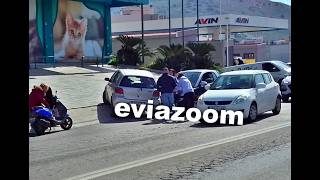 EviaZoom.gr / Χαλκίδα: Νέο τροχαίο με σύγκρουση αυτοκινήτων στην οδό Ορέστη Μακρή... (05-03-2026)