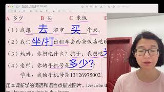 New HSK 1 | Lesson 6 (4) - Beginner Chinese
