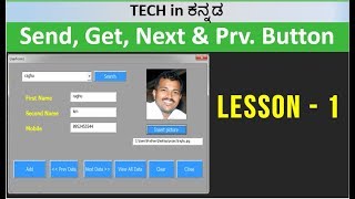 Add, Next, Prev and Search buttons in VBA || Lesson 1 Add, Next, Prev and Search buttons in VBA || Lesson 1
